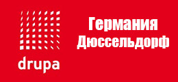 DRUPA 2020 - Застройка стенда на Международной выставке полиграфической, бумажной и упаковочной промышленности DRUPA 2020 - Застройка стенда на Международной выставке полиграфической, бумажной и упаковочной промышленности