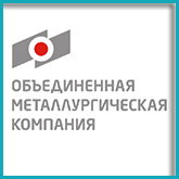Объединенная металлургическая компания (ОМК) 