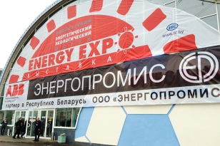 Energy equipment and energy-saving systems will be shown at Energy Expo in Minsk in October