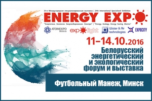 Специалисты компании «ФРЕШЭКСПО» организовали для ГП НПКГ «Зоря»-«Машпроект» участие в выставке «Energy Expo 2016»