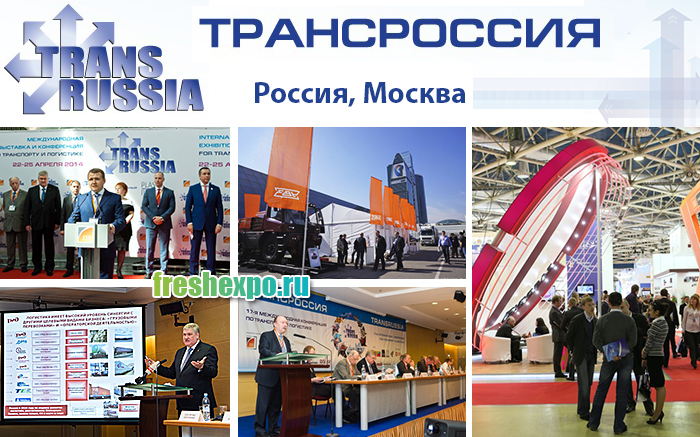 Трансроссия 2018 когда Трансроссия 2018 когда