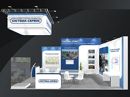 Дизайн - проект выставочного стенда «Система-сервис» для «MIOGE» 2015