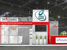 Дизайн - проект выставочного стенда ОАО «Эмальянс» для «Энергетика в промышленности» 2012