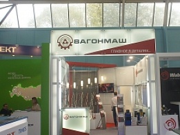 Выставочный стенд «Вагонмаш» на «Expo 1520» 2015