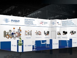 Дизайн-проект выставочного стенда «РИЗУР» для «OGU» 2019