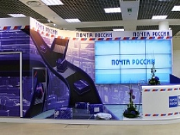 FSUE Russian Post Exhibition Stand at Customs Service 2013