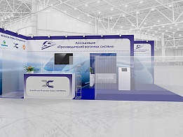 Дизайн - проект выставочного стенда  Ассоциация «Производителей вагонных систем»