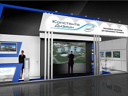 Дизайн - проект выставочного стенда «Константа-Дизайн» на «МАКС» 2013
