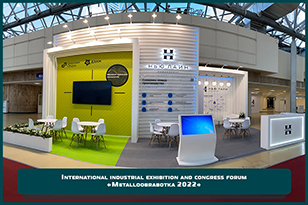 An exclusive exhibition stand has been implemented at the Metalloobrabotka - 2022 exhibition