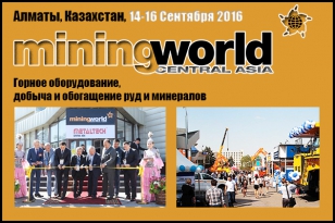На выставке «MiningWorld Central Asia 2016» наша команда разработала проект и застроила эксклюзивный выставочный стенд для компании «Карьер-Сервис»