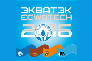 At ECWATECH-2016 — held at VDNH Exhibition Centre as part of the No. 1 Water Forum in Russia, CIS and Eastern Europe — specialists will discuss issues of industrial water supply and sustainable use of water resources