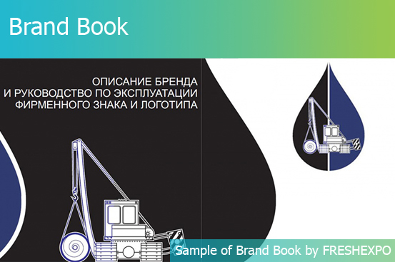 BRAND BOOK for Business and Exhibitions in Russia and abroad – FRESHEXPO company