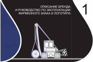 Специалисты «ФРЕШЭКСПО» разработали брендбук для ООО «Нефтегазмонтажсервис»