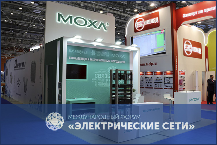 На выставке «Электрические сети России 2019» специалисты «ФРЕШЭКСПО» разработали дизайн-проекты и реализовали выставочные стенды для компаний «Москабельмет» и «МОХА»