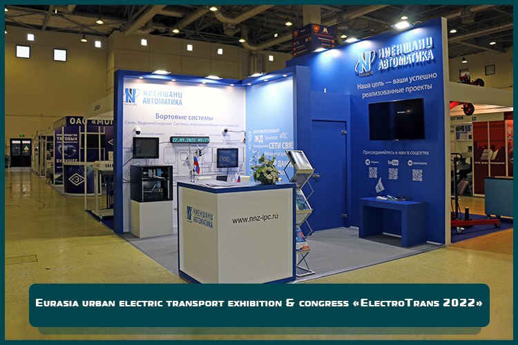 The FRESHEXPO team has brought the Nienshants-Avtomatika exhibition stand design-project into reality at Electrotrans, the international exhibition