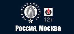 НЕФТЕГАЗ 2019 (NEFTEGAZ) - выставка оборудования и технологий для нефтегазового комплекса НЕФТЕГАЗ 2019 (NEFTEGAZ) - выставка оборудования и технологий для нефтегазового комплекса