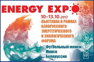 Специалисты компании «ФРЕШЭКСПО» организовали участие в выставке «Energy Expo» для ГП НПЛГ «Зоря»-«Машпроект»