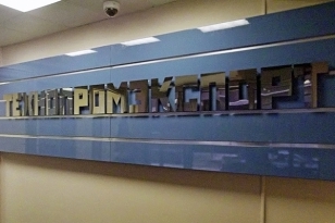 Office decoration for JSC Technopromexport