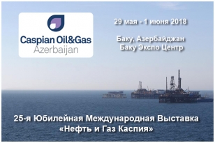 Специалисты компании «ФРЕШЭКСПО» оказали услуги по организации участия в международной выставке «Нефть и Газ Каспия» для предприятия ГП НПКГ «ЗОРЯ»-«МАШПРОЕКТ».