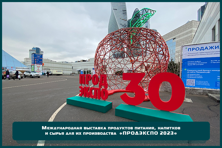 Выставочный стенд для кондитерской фабрики «KREMBER» на выставке «ПРОДЭКСПО 2023»
