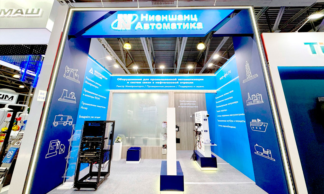 «НИЕНШАНЦ-АВТОМАТИКА» выставка «НЕФТЕГАЗ 2026»