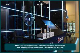 Команда «ФРЕШЭКСПО» осуществила застройку стенда для группы компаний «Москабельмет» на выставке «НЕФТЕГАЗ 2023»