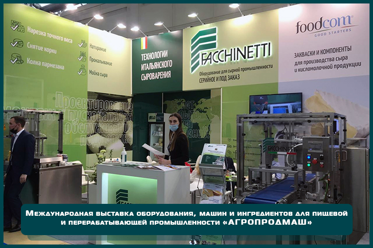 The FRESHEXPO team has bought a design-project of the exhibition stand for FACCHINETTI into reality at AgroProdMash exhibition