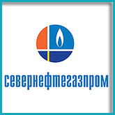 Севернефтегазпром 