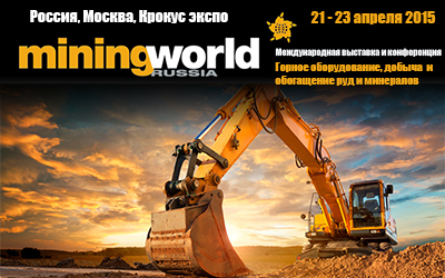 The Most Promising Mining Equipment at MiningWorld Russia Exhibition in Moscow