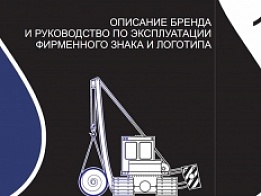 Брендбук «Нефтегазмонтажсервис»