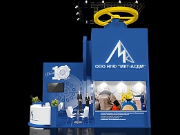 Дизайн-проект выставочного стенда «МКТ-АСДМ» для «Газ. Нефть. Технологии» 2018