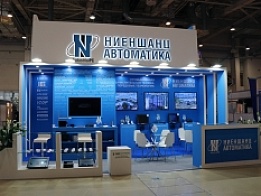 Выставочный стенд «Ниеншанц-Автоматика» на выставке «ИНТЕРПОЛИТЕХ»