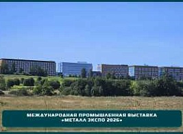 Приглашаем к участию в ключевом событии для металлургов и потребителей«Металл Экспо 2026»
